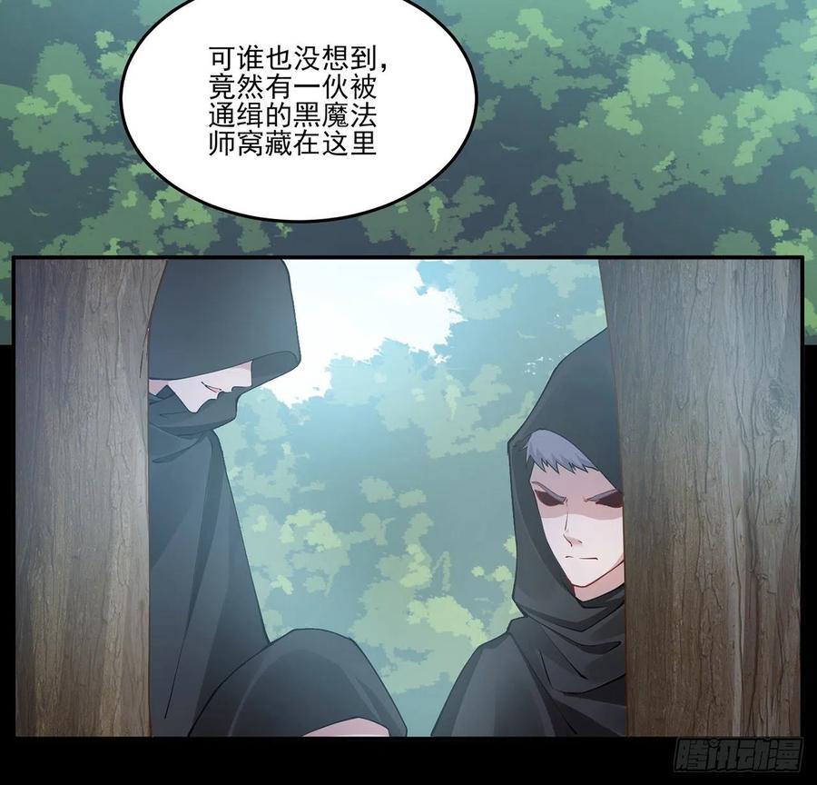 皇女的生存法则韩漫全集-55话 灵魂切割术无删减无遮挡章节图片 
