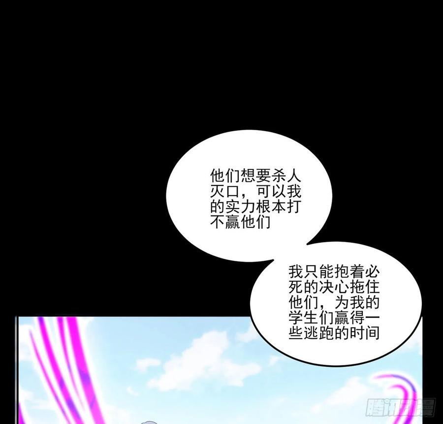 皇女的生存法则韩漫全集-55话 灵魂切割术无删减无遮挡章节图片 