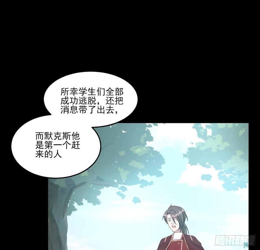 皇女的生存法则韩漫全集-55话 灵魂切割术无删减无遮挡章节图片 