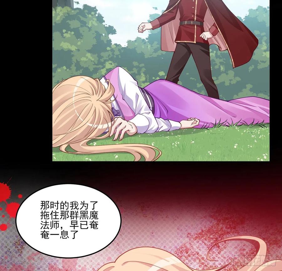 皇女的生存法则韩漫全集-55话 灵魂切割术无删减无遮挡章节图片 