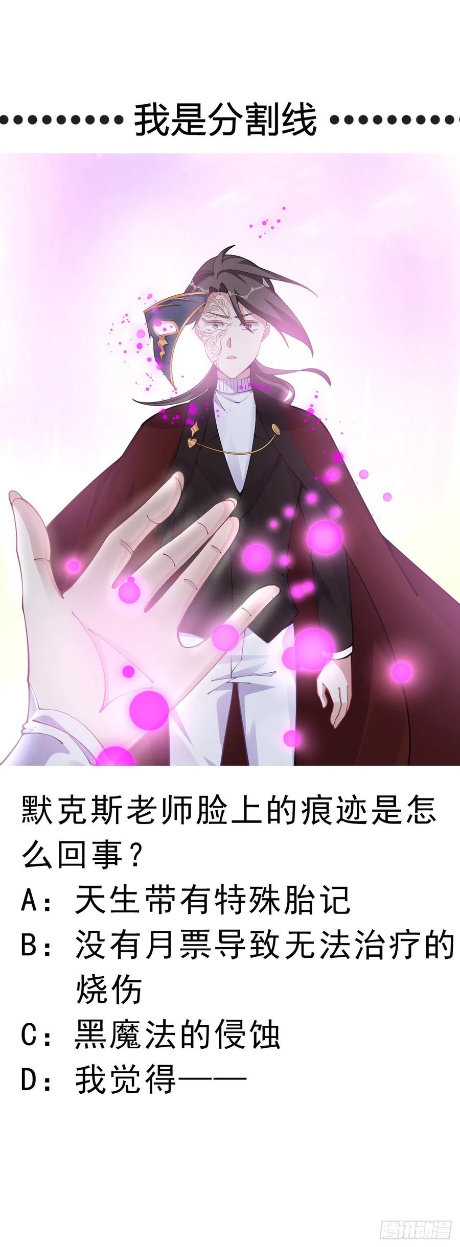 皇女的生存法则韩漫全集-55话 灵魂切割术无删减无遮挡章节图片 