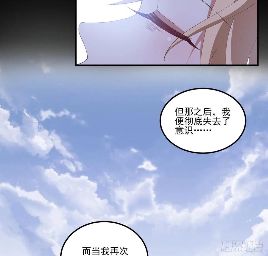 皇女的生存法则韩漫全集-56话 无法触摸的恋人无删减无遮挡章节图片 