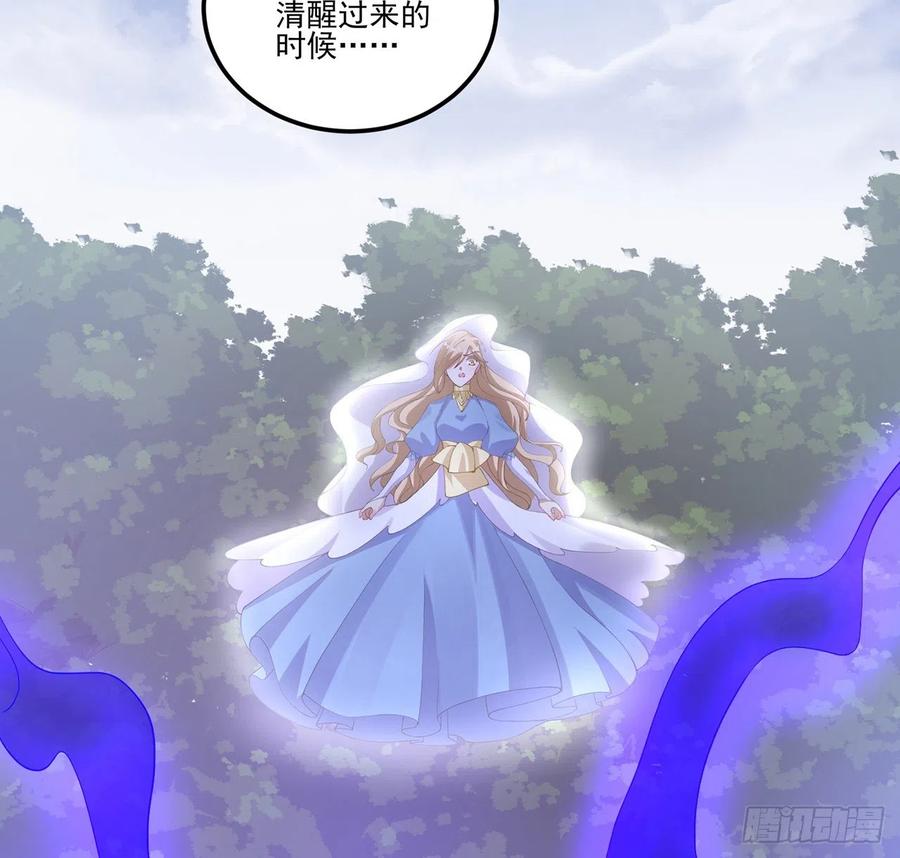 皇女的生存法则韩漫全集-56话 无法触摸的恋人无删减无遮挡章节图片 