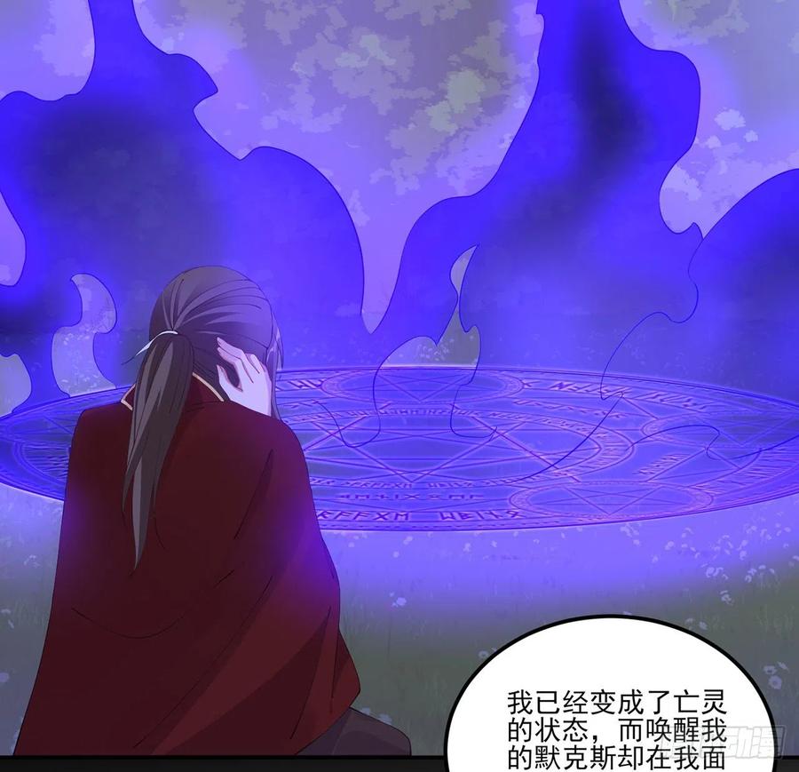 皇女的生存法则韩漫全集-56话 无法触摸的恋人无删减无遮挡章节图片 