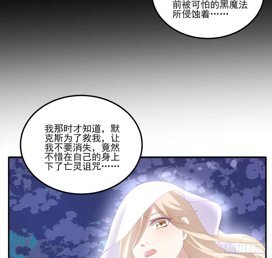 皇女的生存法则韩漫全集-56话 无法触摸的恋人无删减无遮挡章节图片 
