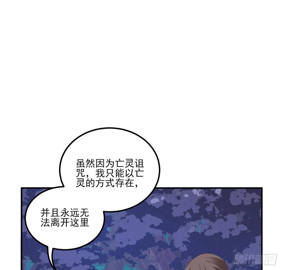 皇女的生存法则韩漫全集-56话 无法触摸的恋人无删减无遮挡章节图片 
