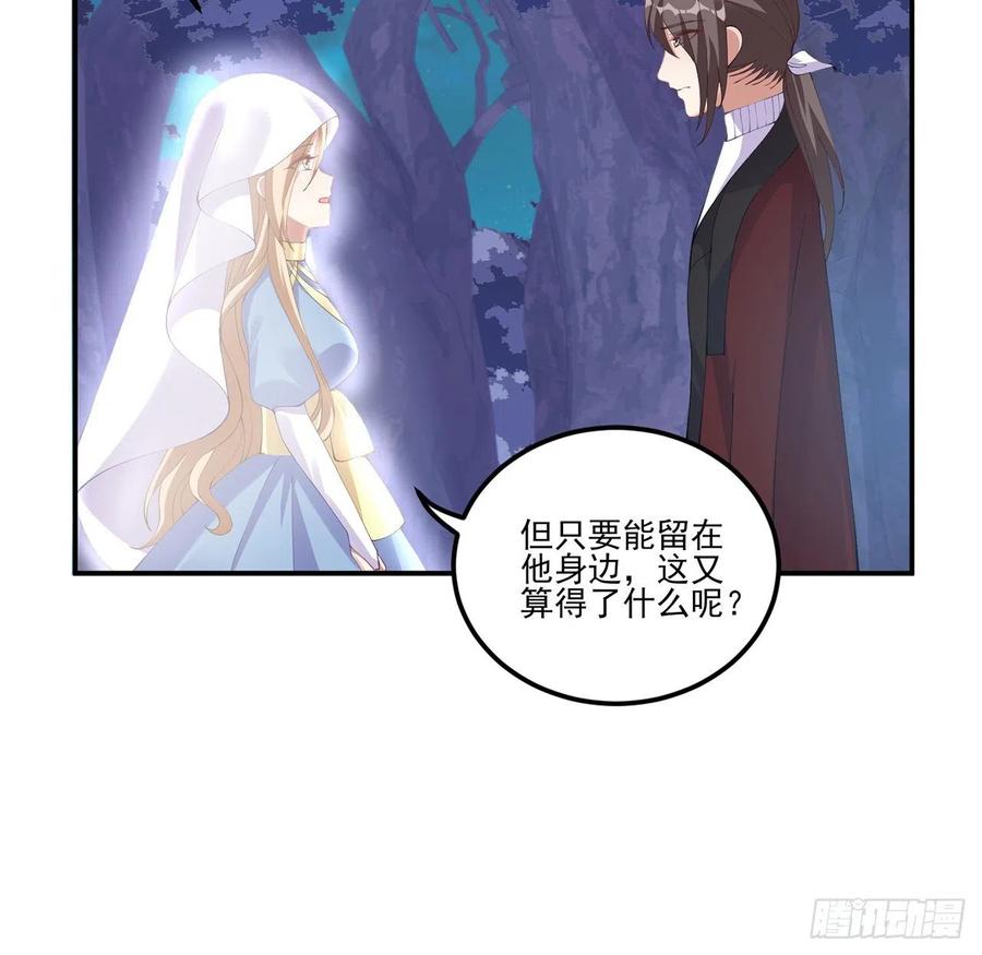 皇女的生存法则韩漫全集-56话 无法触摸的恋人无删减无遮挡章节图片 