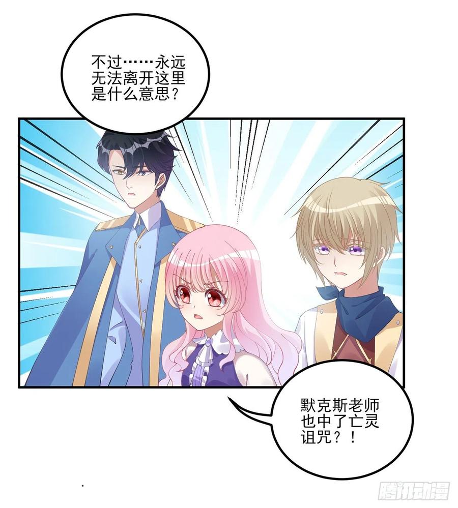 皇女的生存法则韩漫全集-56话 无法触摸的恋人无删减无遮挡章节图片 