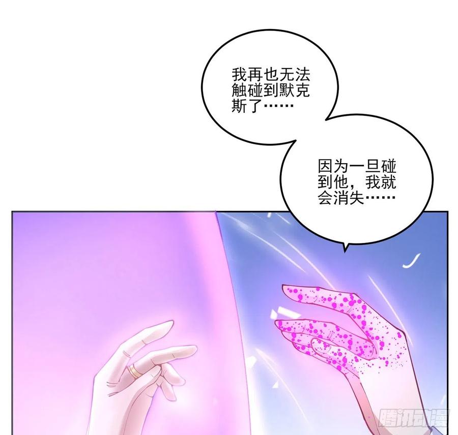 皇女的生存法则韩漫全集-56话 无法触摸的恋人无删减无遮挡章节图片 