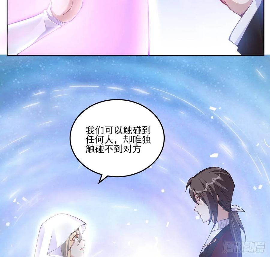 皇女的生存法则韩漫全集-56话 无法触摸的恋人无删减无遮挡章节图片 
