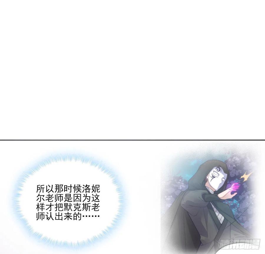 皇女的生存法则韩漫全集-56话 无法触摸的恋人无删减无遮挡章节图片 