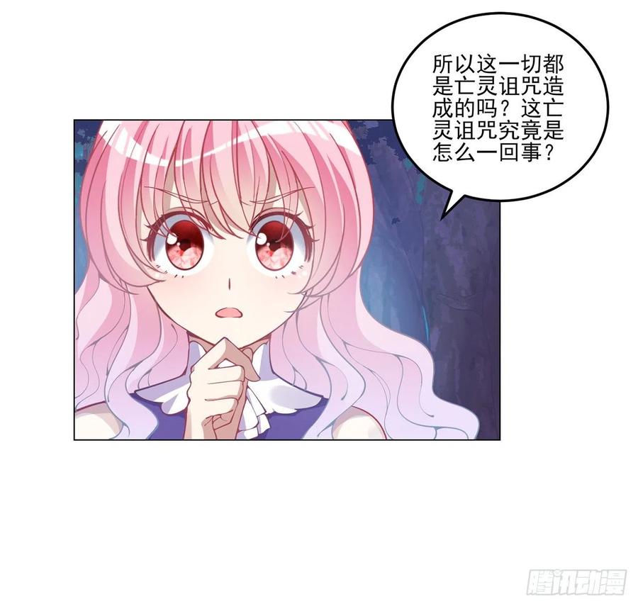 皇女的生存法则韩漫全集-56话 无法触摸的恋人无删减无遮挡章节图片 