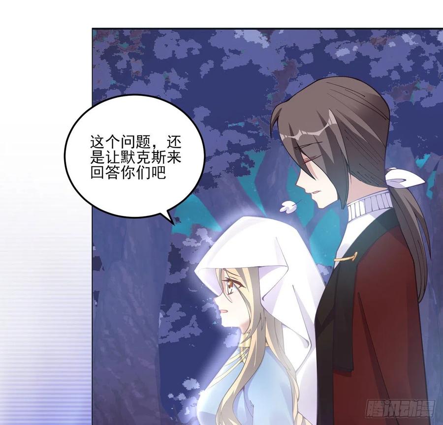 皇女的生存法则韩漫全集-56话 无法触摸的恋人无删减无遮挡章节图片 