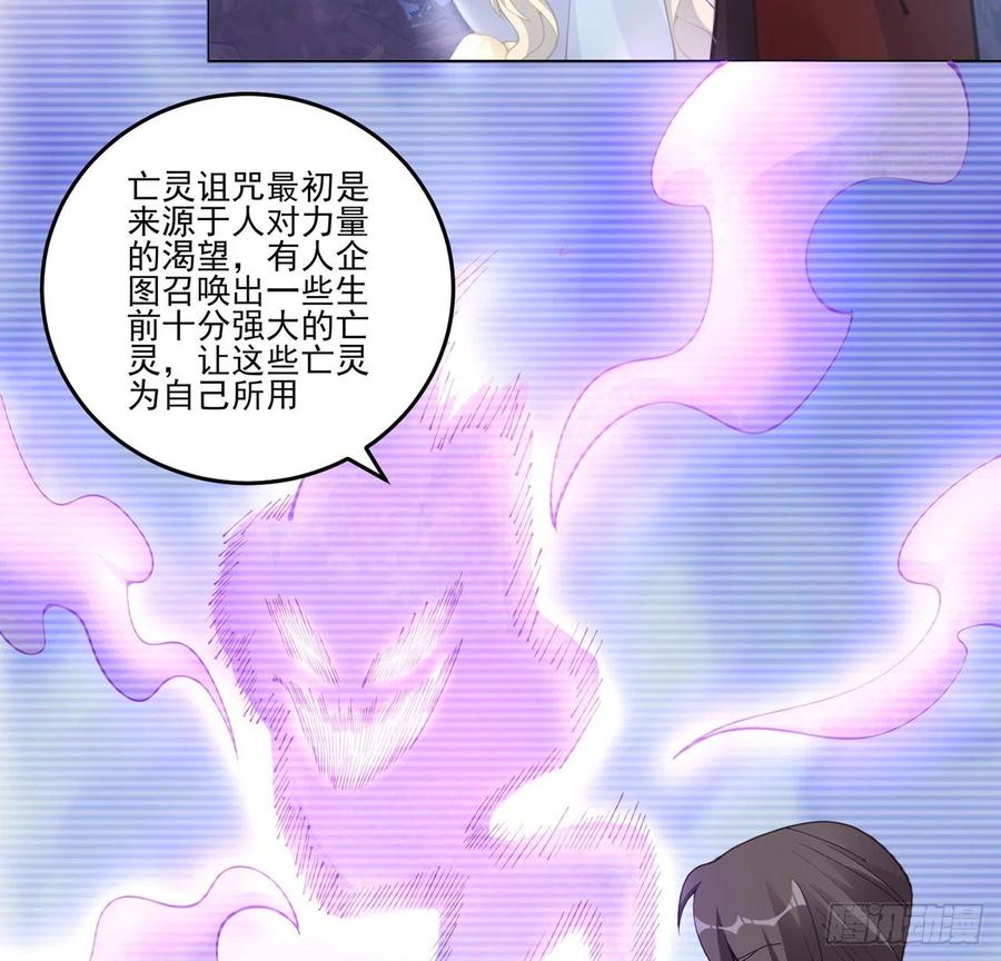 皇女的生存法则韩漫全集-56话 无法触摸的恋人无删减无遮挡章节图片 