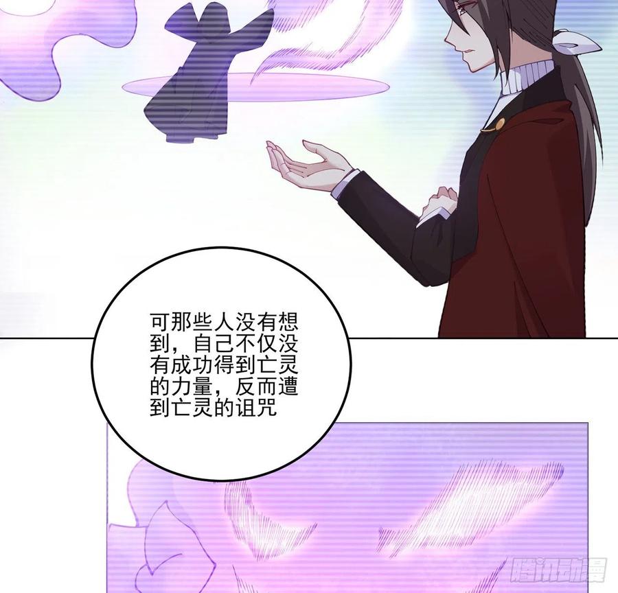 皇女的生存法则韩漫全集-56话 无法触摸的恋人无删减无遮挡章节图片 