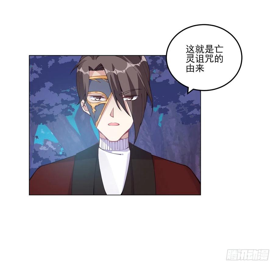皇女的生存法则韩漫全集-56话 无法触摸的恋人无删减无遮挡章节图片 