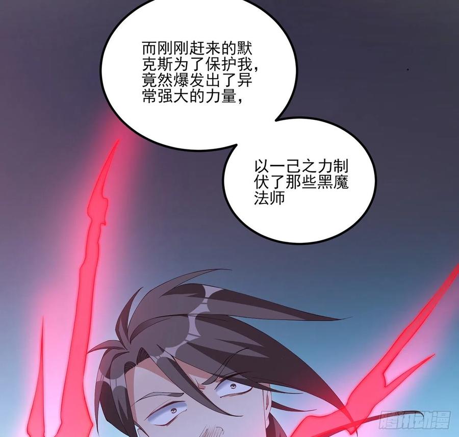 皇女的生存法则韩漫全集-56话 无法触摸的恋人无删减无遮挡章节图片 