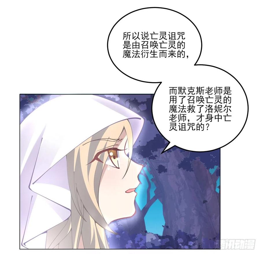 皇女的生存法则韩漫全集-56话 无法触摸的恋人无删减无遮挡章节图片 