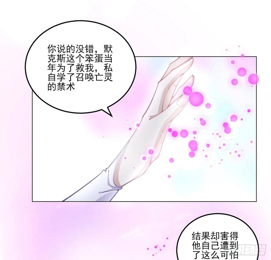 皇女的生存法则韩漫全集-56话 无法触摸的恋人无删减无遮挡章节图片 