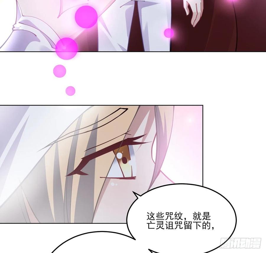皇女的生存法则韩漫全集-56话 无法触摸的恋人无删减无遮挡章节图片 