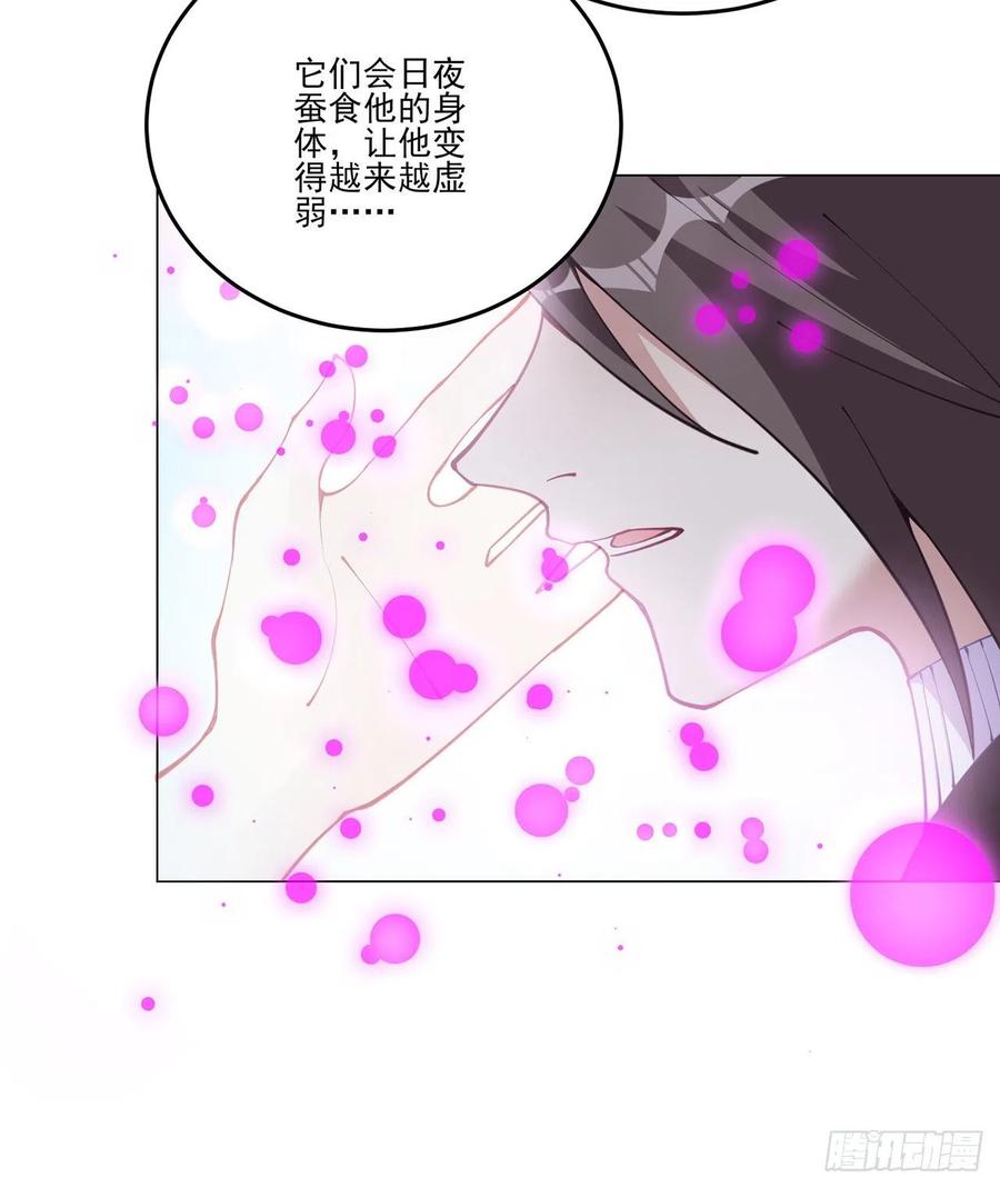 皇女的生存法则韩漫全集-56话 无法触摸的恋人无删减无遮挡章节图片 