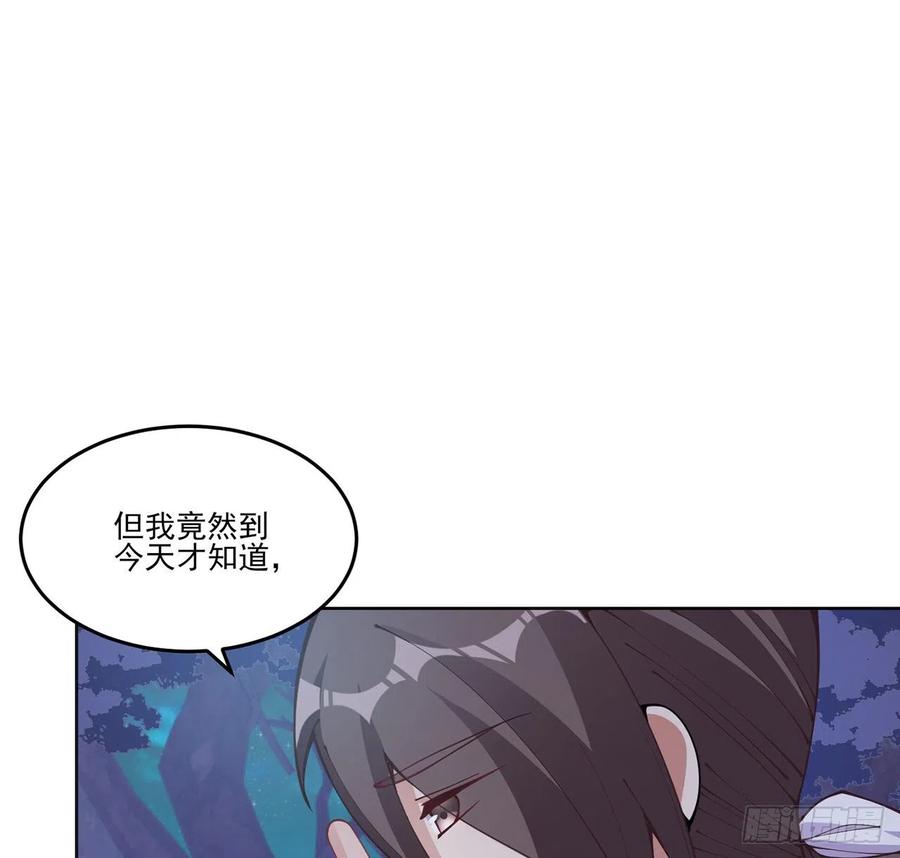 皇女的生存法则韩漫全集-56话 无法触摸的恋人无删减无遮挡章节图片 