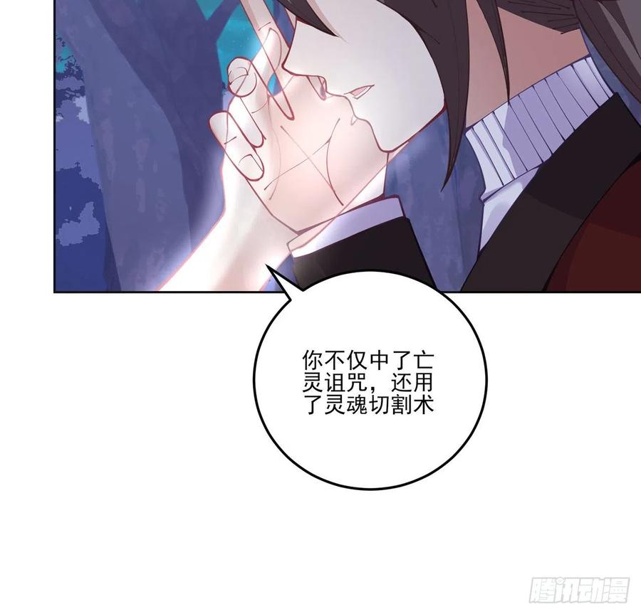皇女的生存法则韩漫全集-56话 无法触摸的恋人无删减无遮挡章节图片 