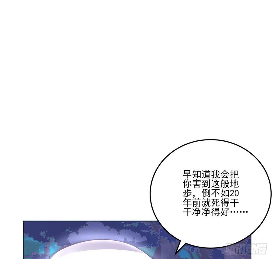 皇女的生存法则韩漫全集-56话 无法触摸的恋人无删减无遮挡章节图片 