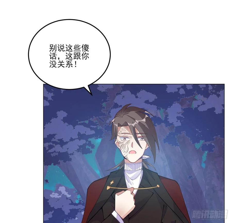 皇女的生存法则韩漫全集-56话 无法触摸的恋人无删减无遮挡章节图片 