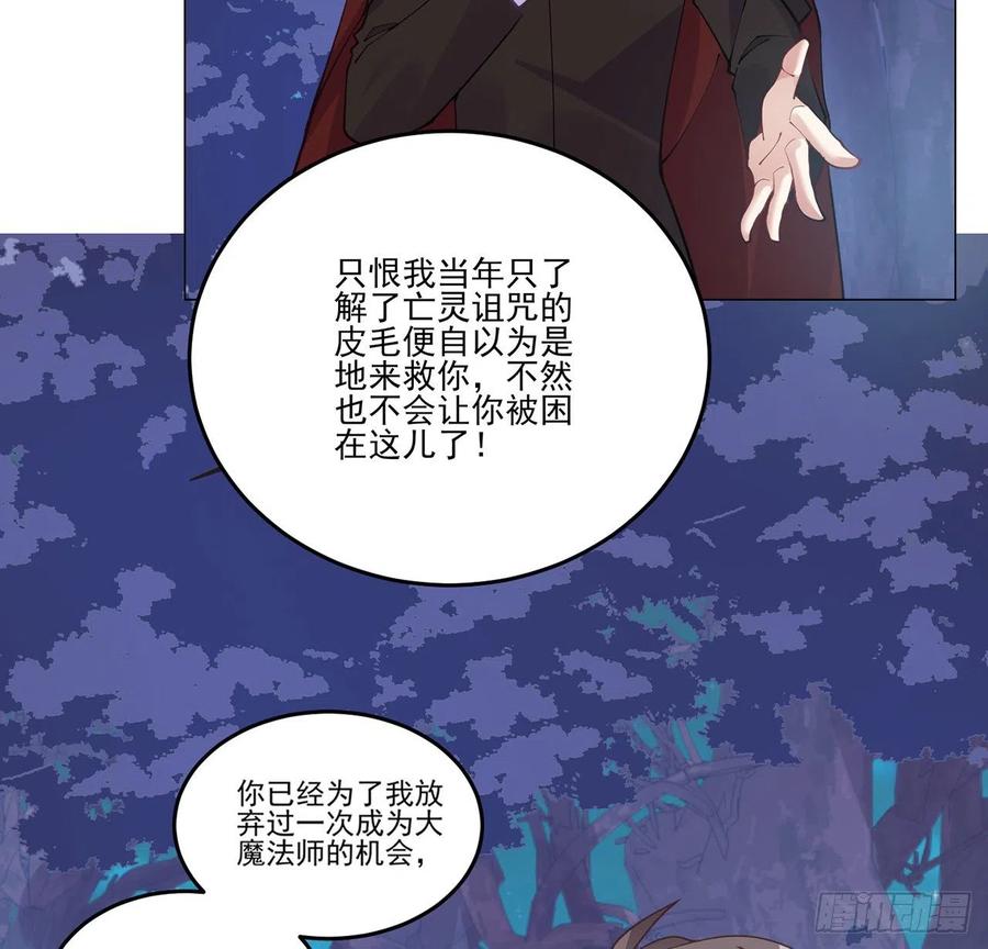 皇女的生存法则韩漫全集-56话 无法触摸的恋人无删减无遮挡章节图片 