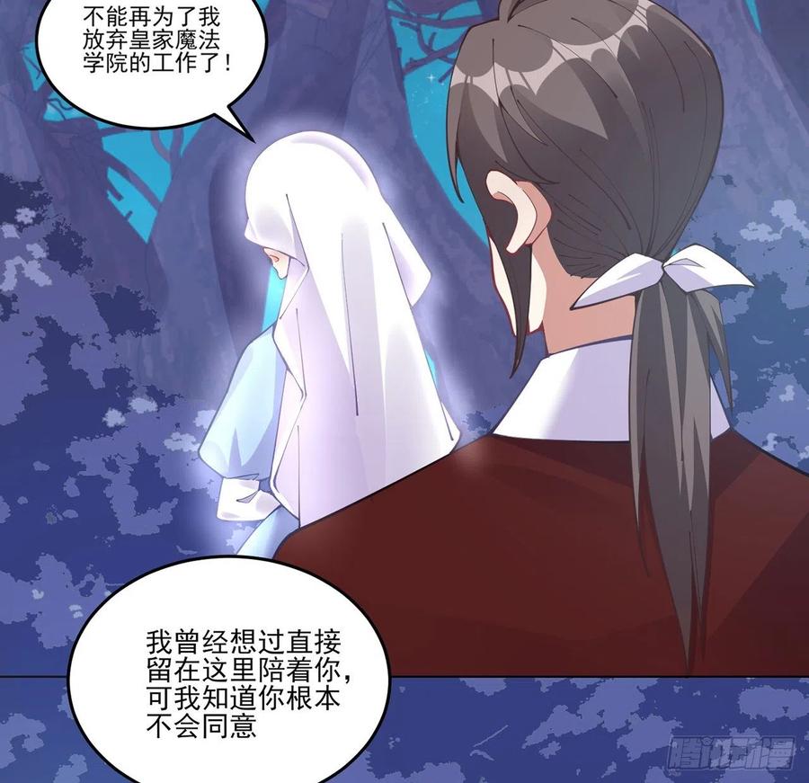 皇女的生存法则韩漫全集-56话 无法触摸的恋人无删减无遮挡章节图片 