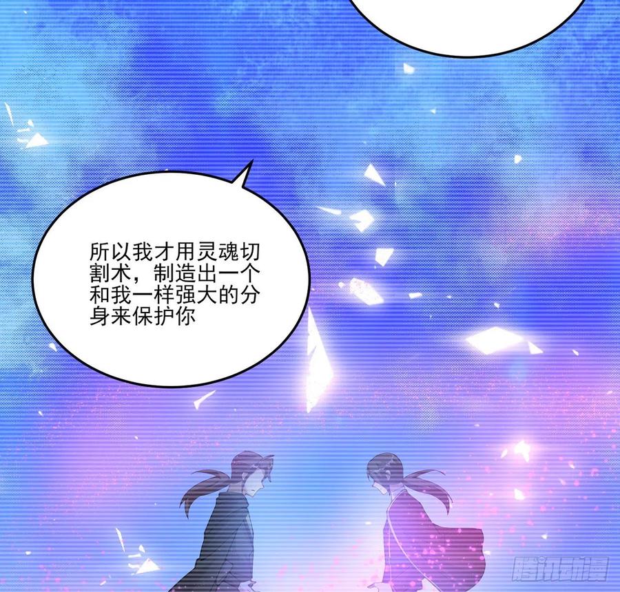 皇女的生存法则韩漫全集-56话 无法触摸的恋人无删减无遮挡章节图片 