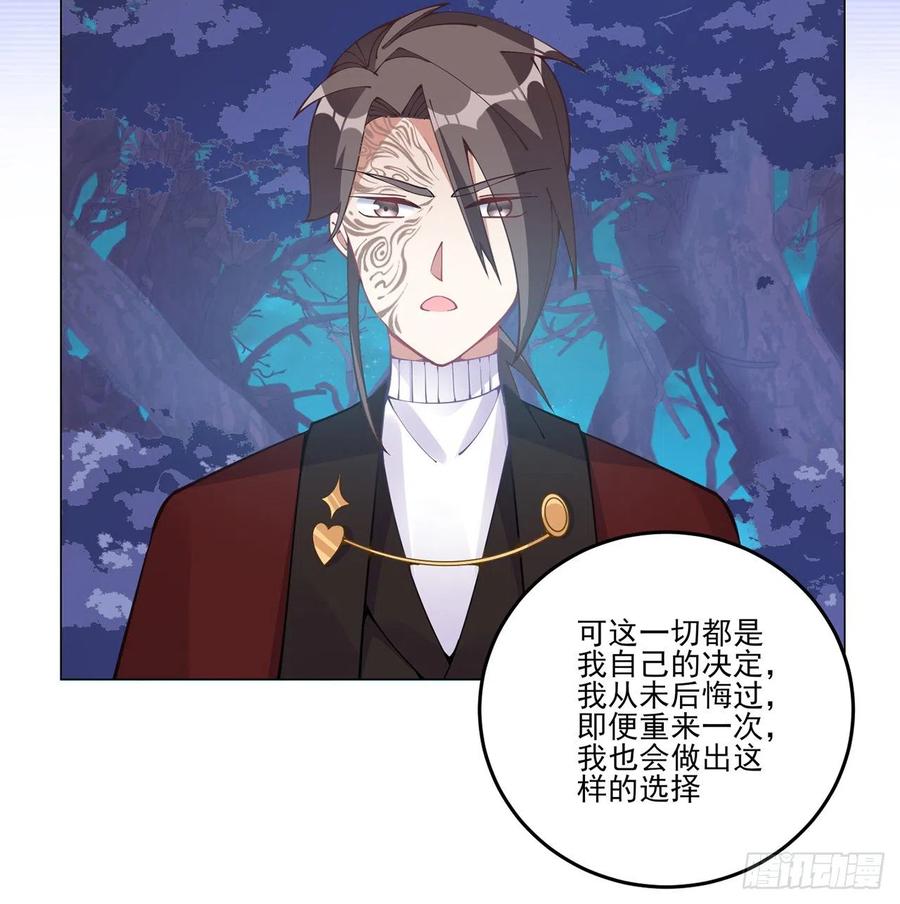 皇女的生存法则韩漫全集-56话 无法触摸的恋人无删减无遮挡章节图片 