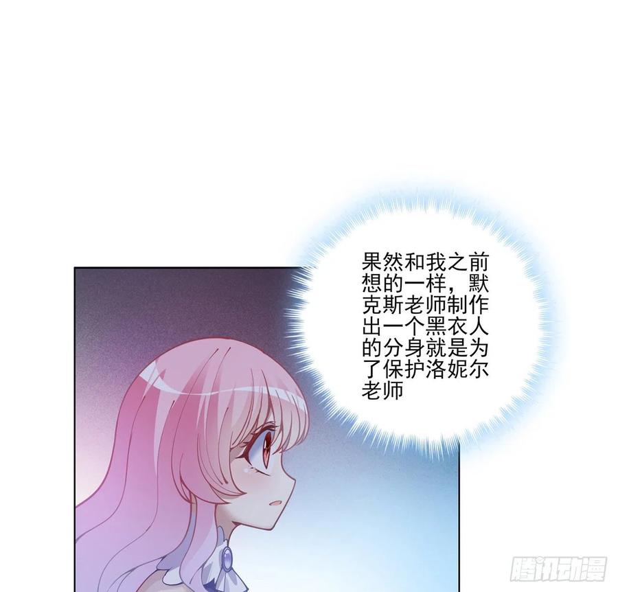 皇女的生存法则韩漫全集-56话 无法触摸的恋人无删减无遮挡章节图片 