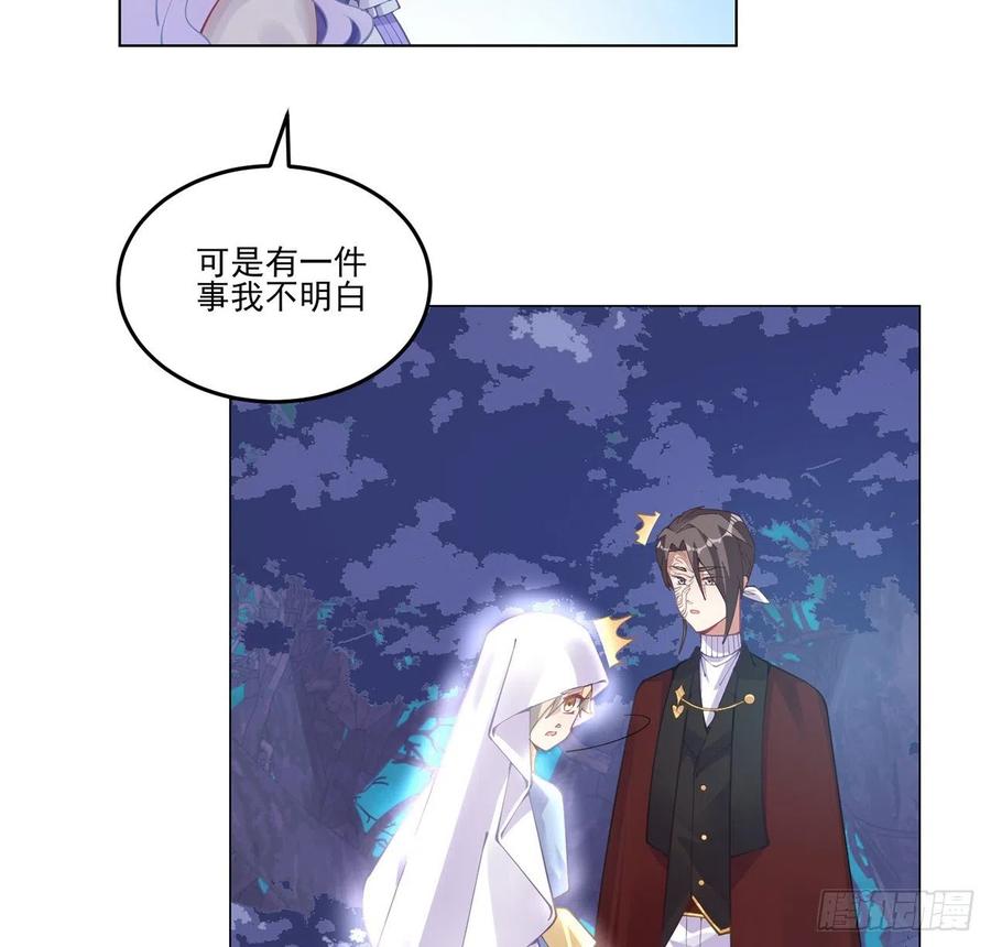 皇女的生存法则韩漫全集-56话 无法触摸的恋人无删减无遮挡章节图片 