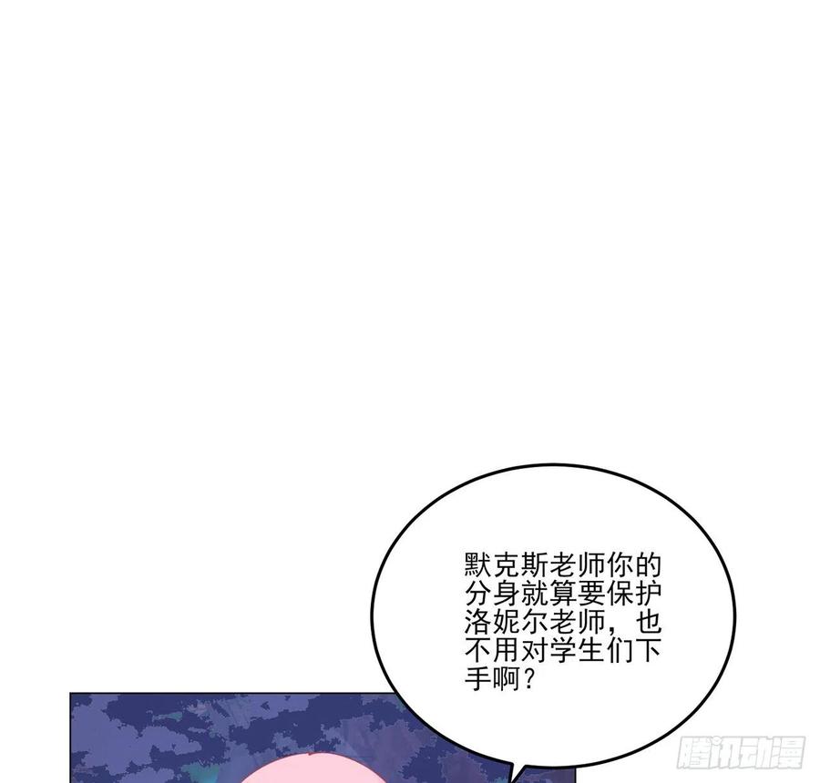 皇女的生存法则韩漫全集-56话 无法触摸的恋人无删减无遮挡章节图片 