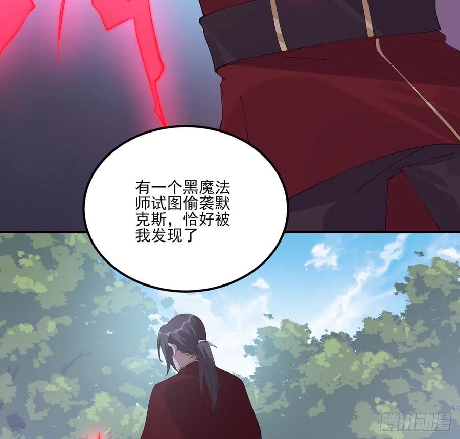 皇女的生存法则韩漫全集-56话 无法触摸的恋人无删减无遮挡章节图片 