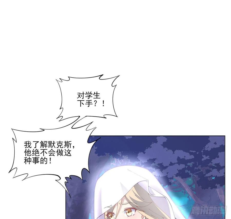皇女的生存法则韩漫全集-56话 无法触摸的恋人无删减无遮挡章节图片 