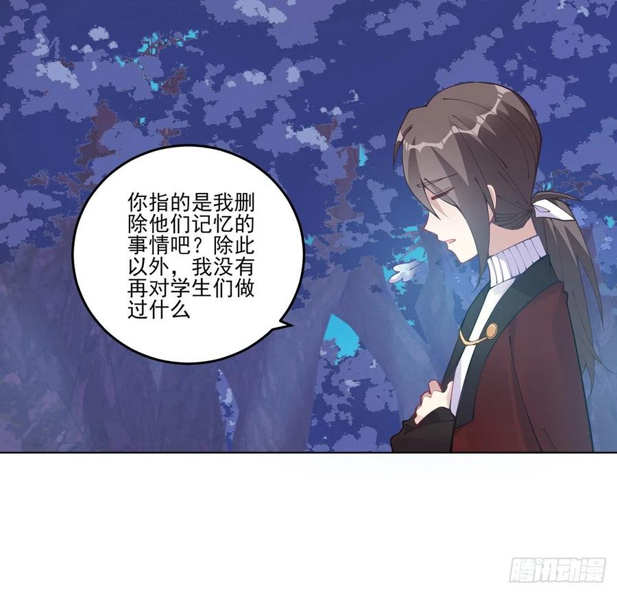 皇女的生存法则韩漫全集-56话 无法触摸的恋人无删减无遮挡章节图片 