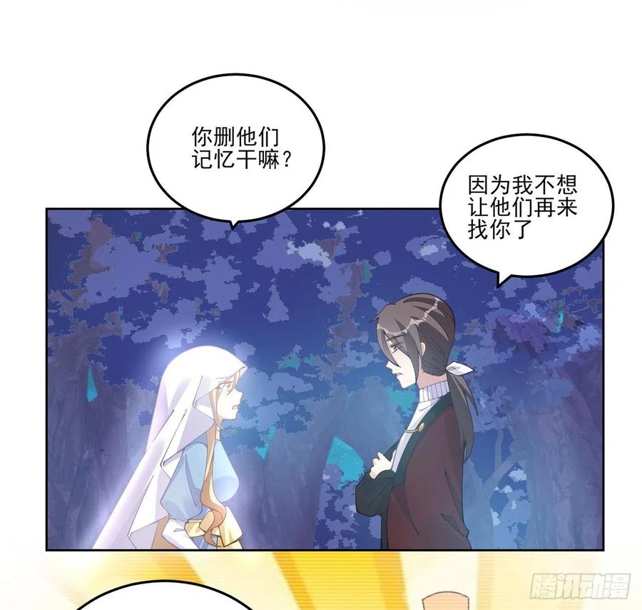 皇女的生存法则韩漫全集-56话 无法触摸的恋人无删减无遮挡章节图片 