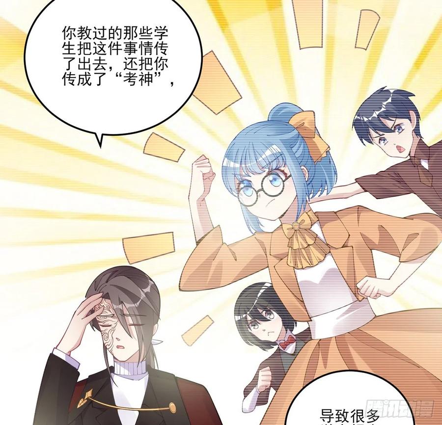 皇女的生存法则韩漫全集-56话 无法触摸的恋人无删减无遮挡章节图片 
