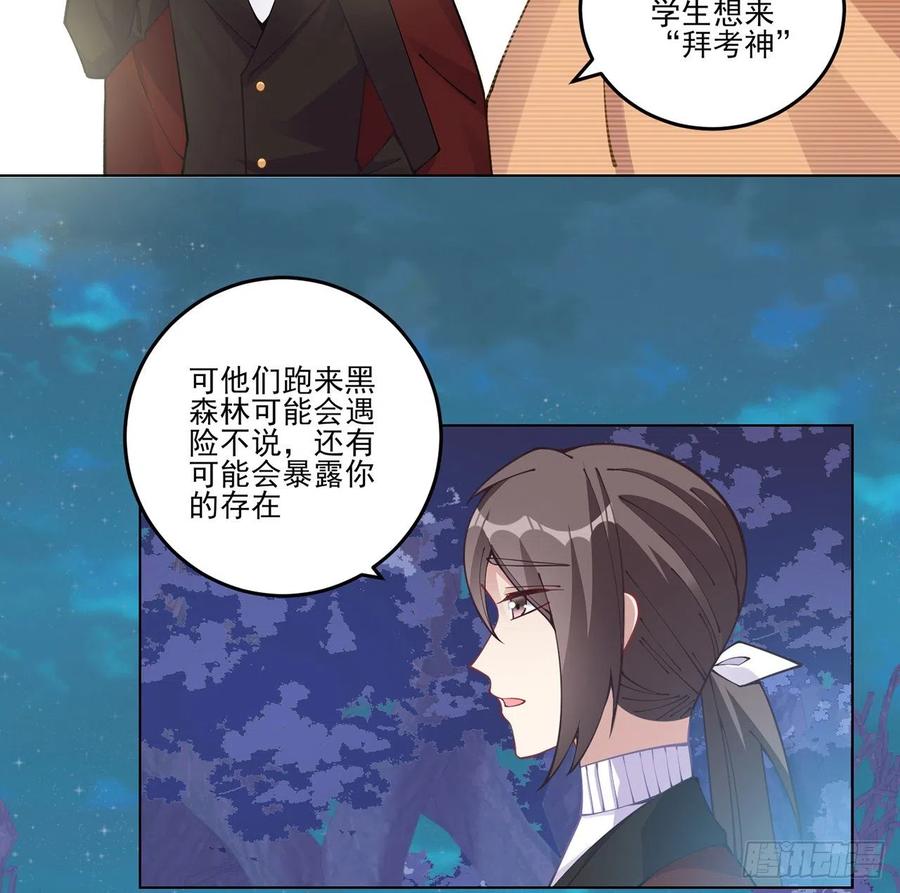 皇女的生存法则韩漫全集-56话 无法触摸的恋人无删减无遮挡章节图片 