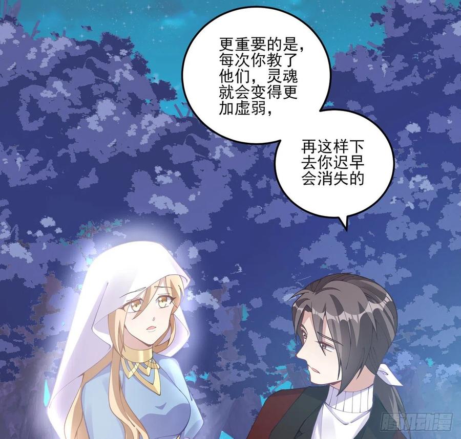 皇女的生存法则韩漫全集-56话 无法触摸的恋人无删减无遮挡章节图片 