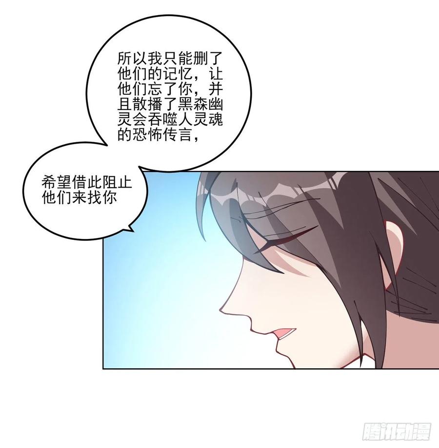 皇女的生存法则韩漫全集-56话 无法触摸的恋人无删减无遮挡章节图片 