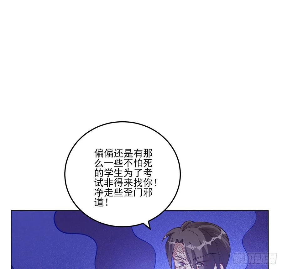 皇女的生存法则韩漫全集-56话 无法触摸的恋人无删减无遮挡章节图片 