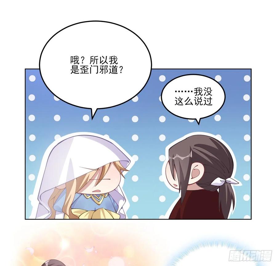 皇女的生存法则韩漫全集-56话 无法触摸的恋人无删减无遮挡章节图片 