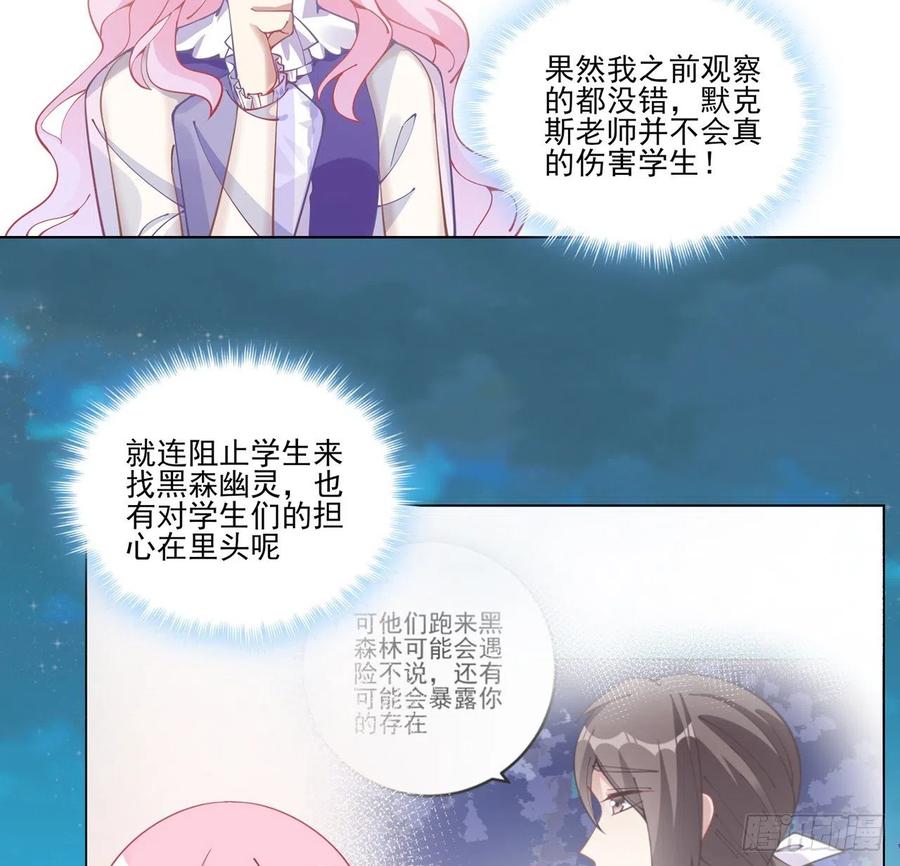 皇女的生存法则韩漫全集-56话 无法触摸的恋人无删减无遮挡章节图片 