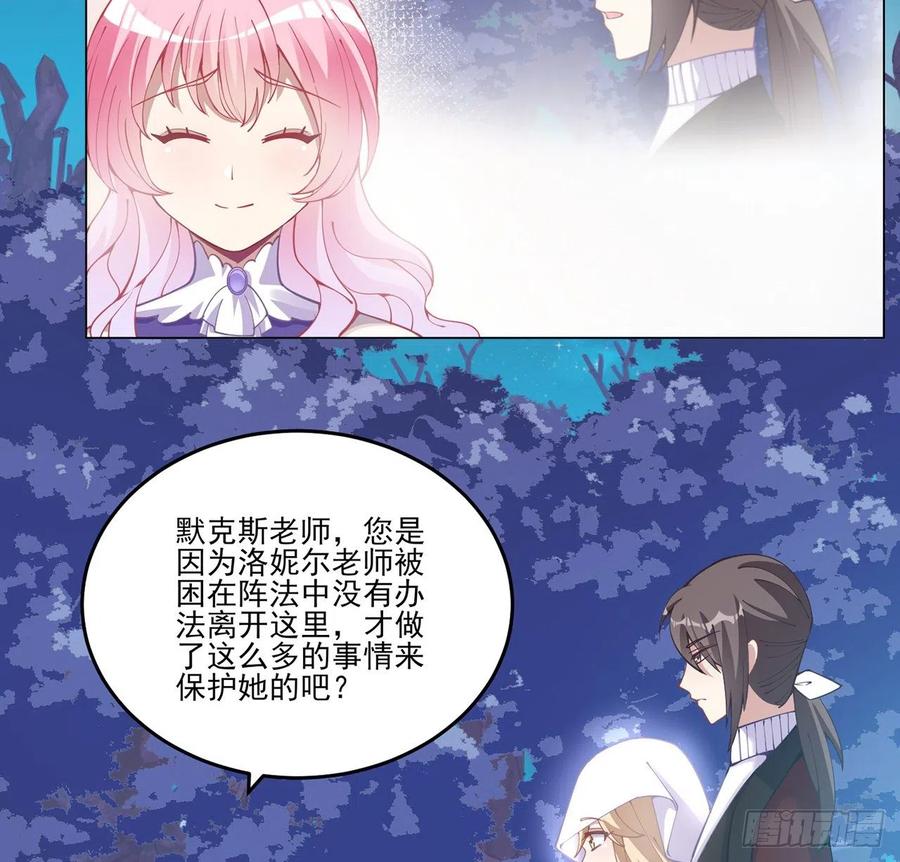 皇女的生存法则韩漫全集-56话 无法触摸的恋人无删减无遮挡章节图片 