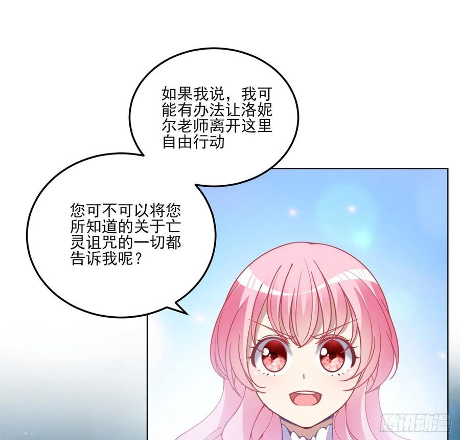 皇女的生存法则韩漫全集-56话 无法触摸的恋人无删减无遮挡章节图片 