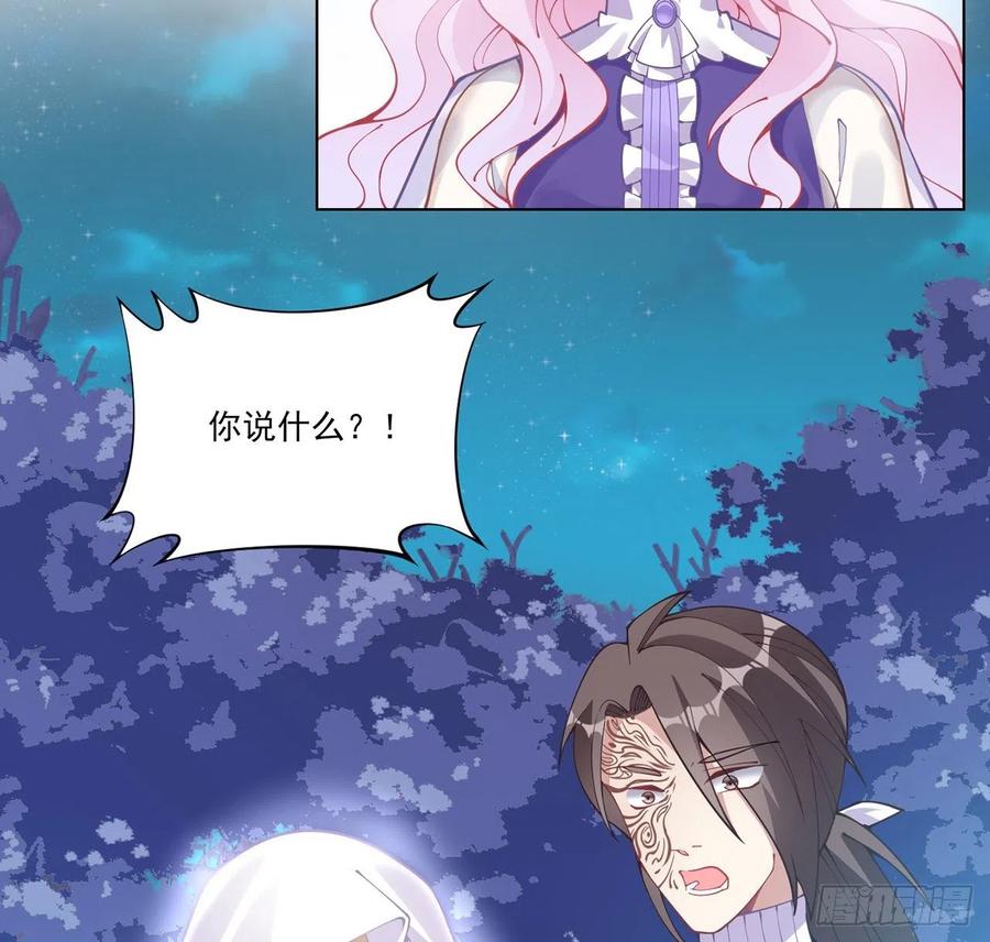 皇女的生存法则韩漫全集-56话 无法触摸的恋人无删减无遮挡章节图片 